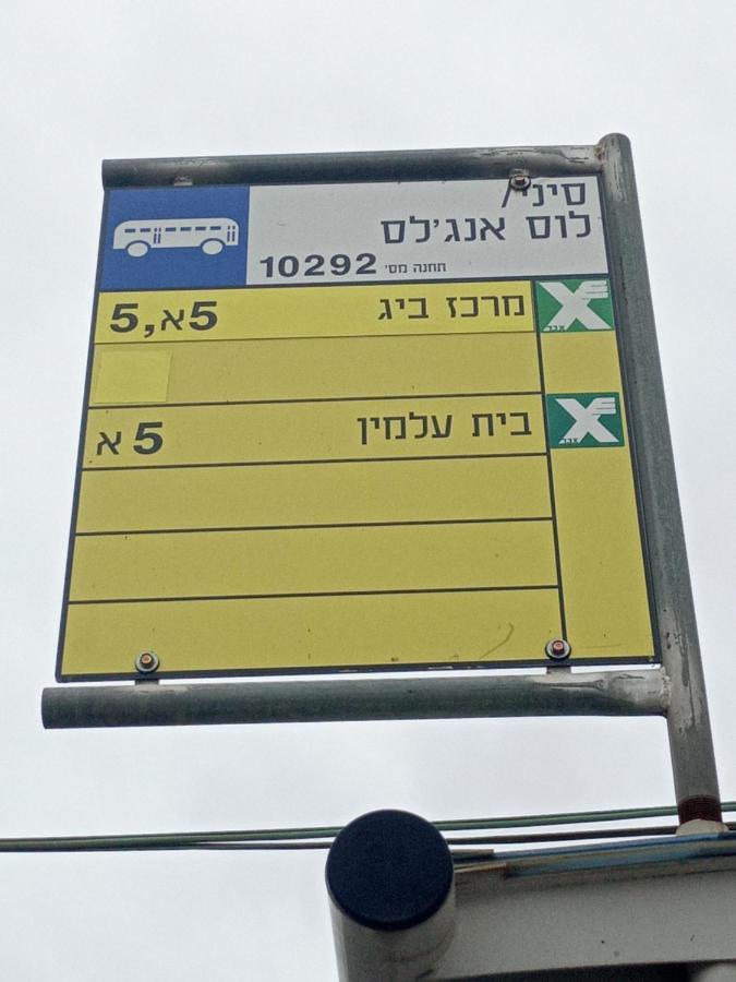 Ofir, Nice Small Unit, 123Eilat Eksteriør billede