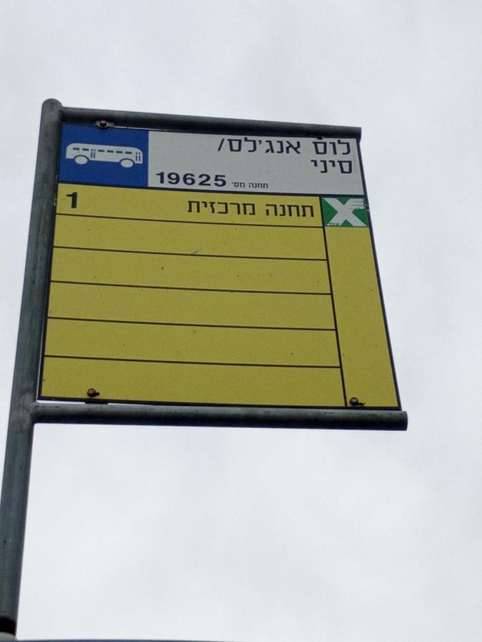 Ofir, Nice Small Unit, 123Eilat Eksteriør billede